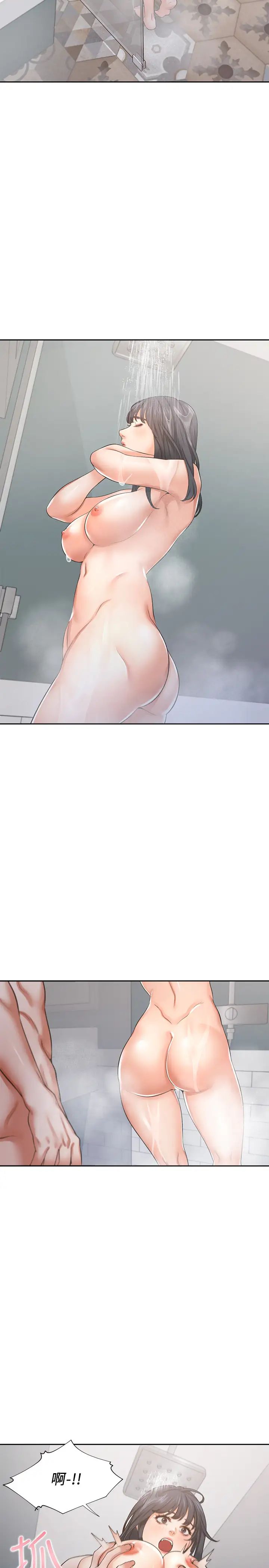渴望:爱火难耐第38话-和女同事一起洗澡