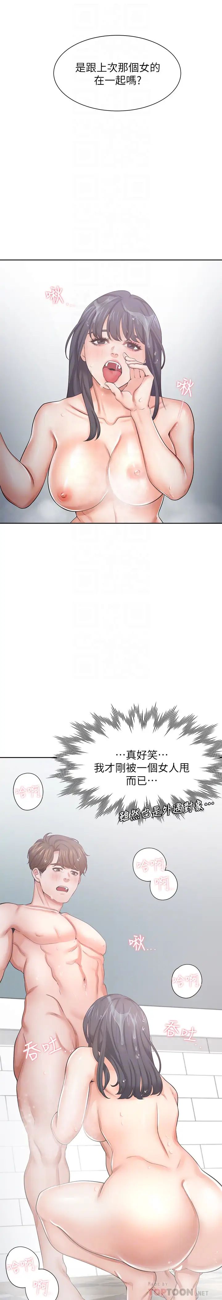 渴望:爱火难耐第39话-变本加厉的外遇