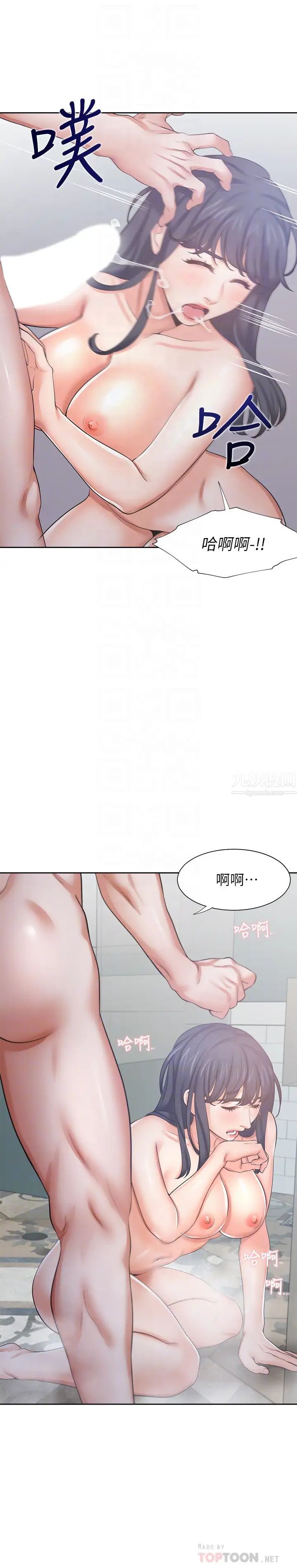 渴望:爱火难耐第39话-变本加厉的外遇