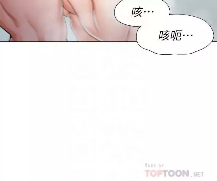 渴望:愛火難耐第39話-變本加厲的外遇