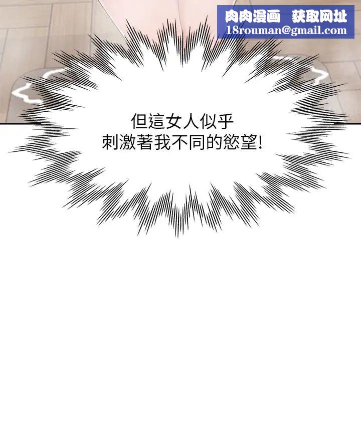 渴望:愛火難耐第39話-變本加厲的外遇