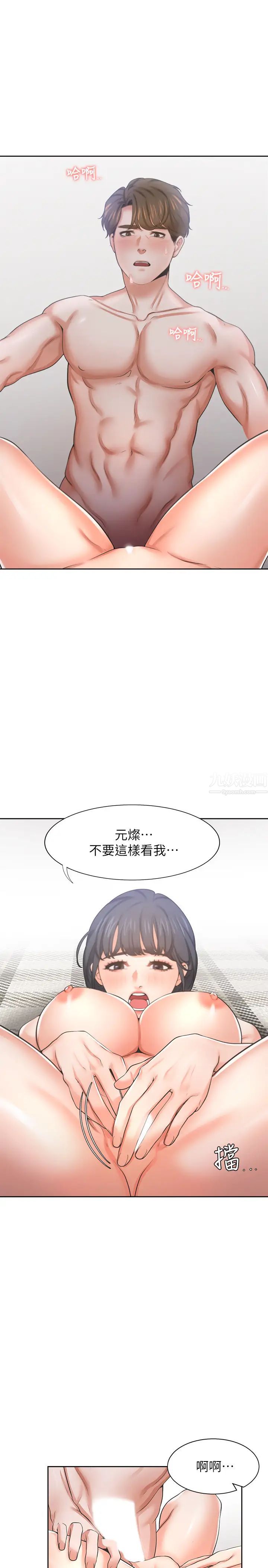 渴望:愛火難耐第40話-順從的樣子讓男人興奮
