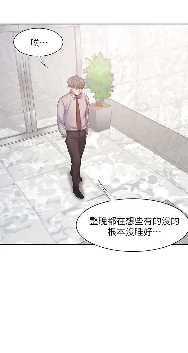渴望:愛火難耐第40話-順從的樣子讓男人興奮