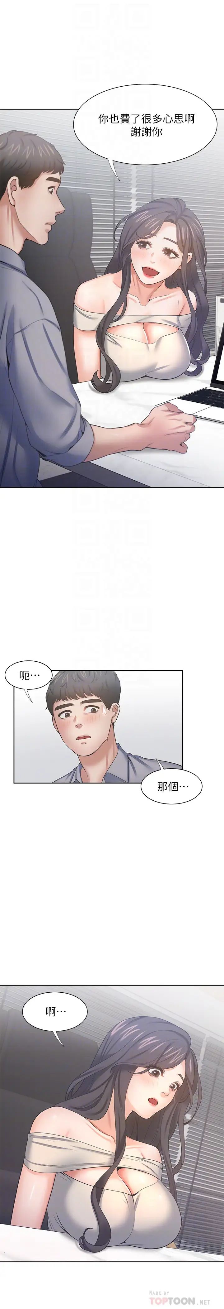 渴望:愛火難耐第41話-逃不出玄彬的手掌心