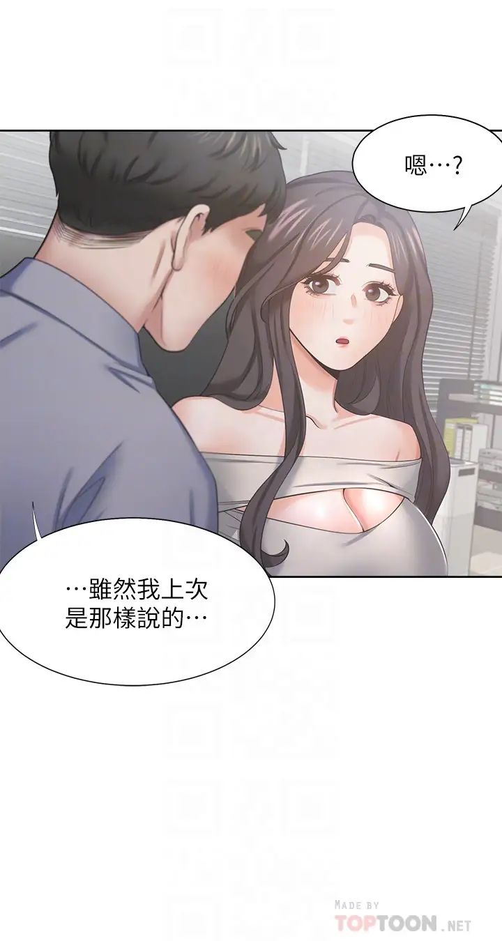 渴望:愛火難耐第41話-逃不出玄彬的手掌心