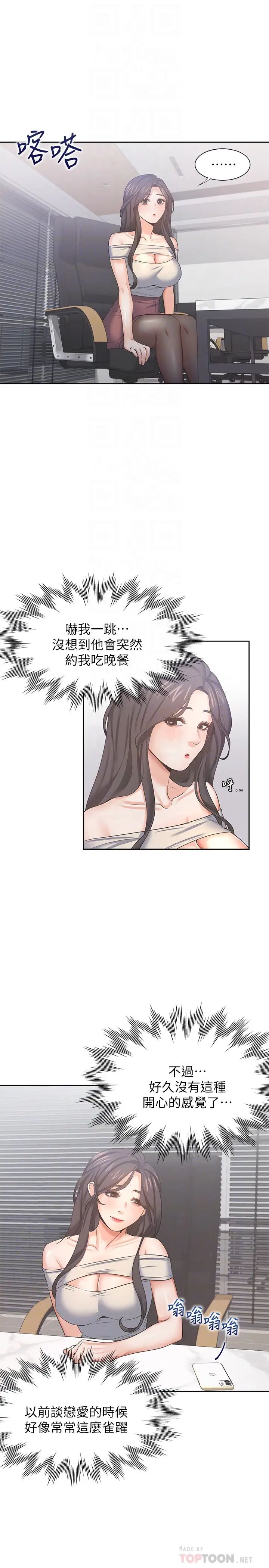 渴望:愛火難耐第41話-逃不出玄彬的手掌心