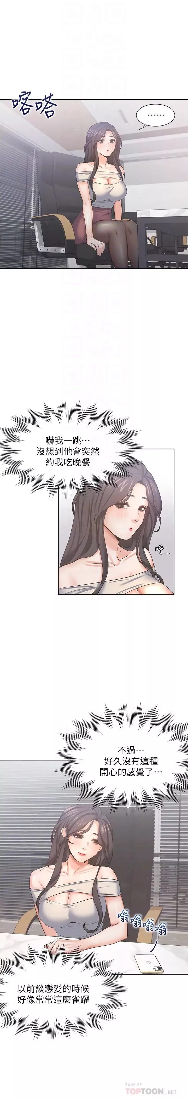 渴望:愛火難耐第41話-逃不出玄彬的手掌心