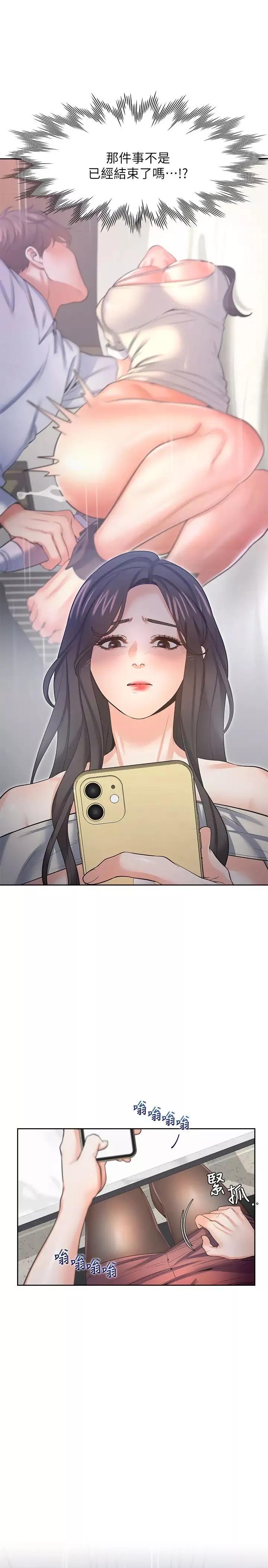 渴望:愛火難耐第41話-逃不出玄彬的手掌心