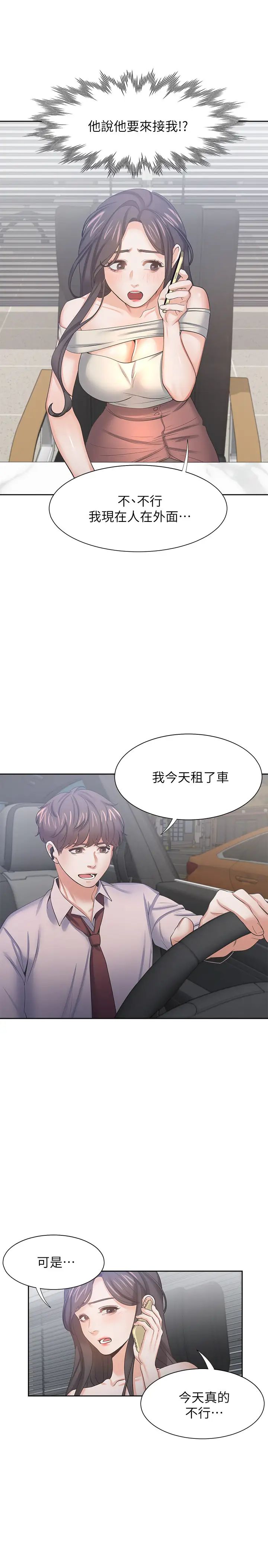 渴望:愛火難耐第41話-逃不出玄彬的手掌心