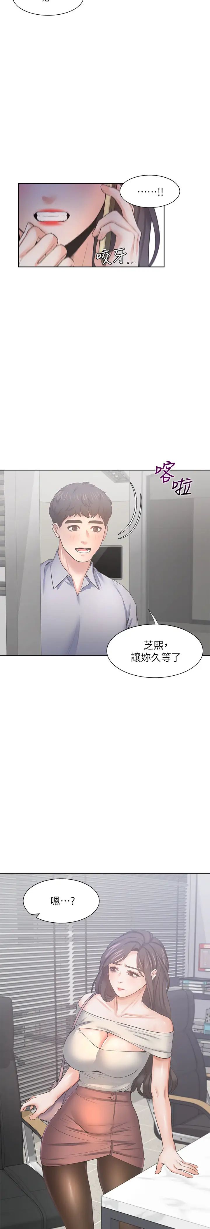 渴望:爱火难耐第41话-逃不出玄彬的手掌心