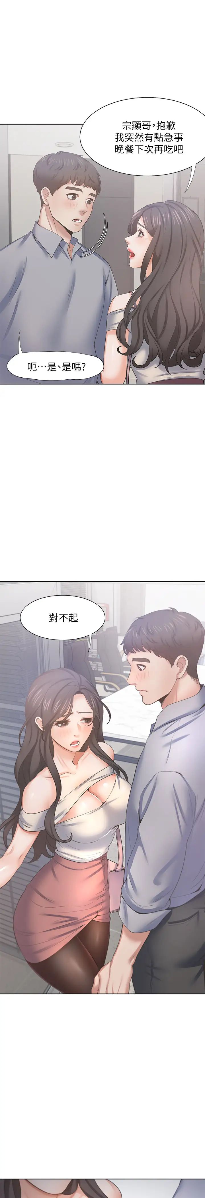 渴望:爱火难耐第41话-逃不出玄彬的手掌心