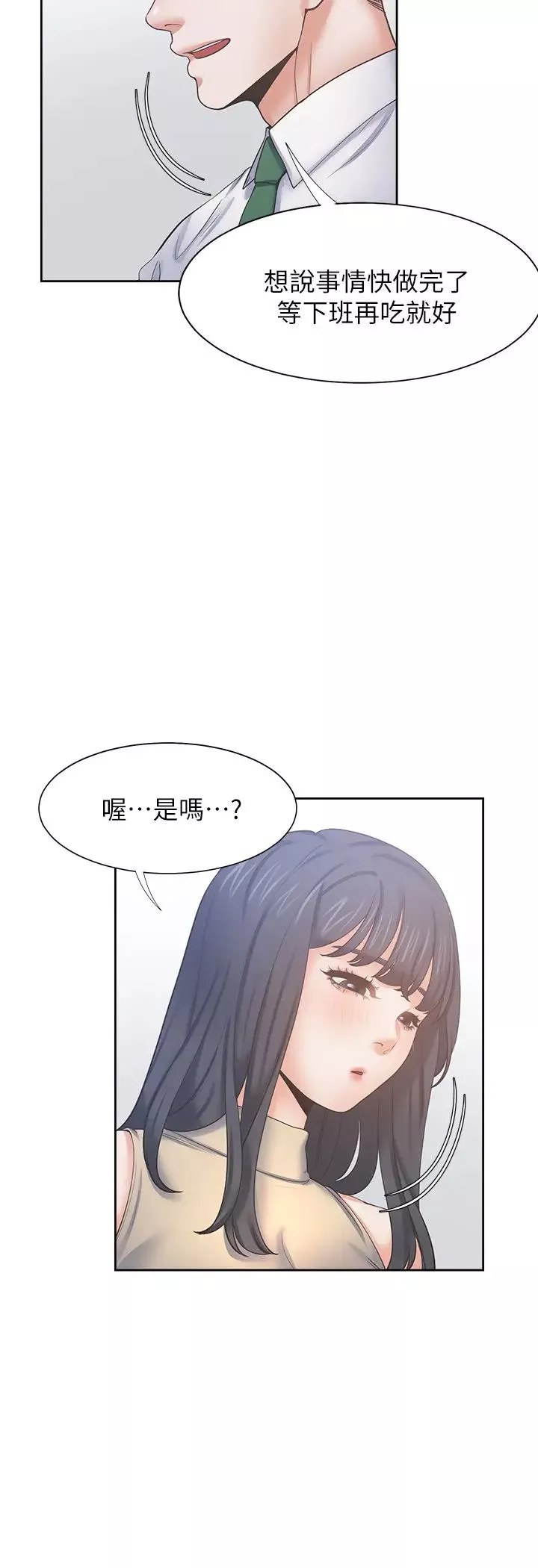 渴望:愛火難耐第42話-被情趣用品嚇到的芝熙