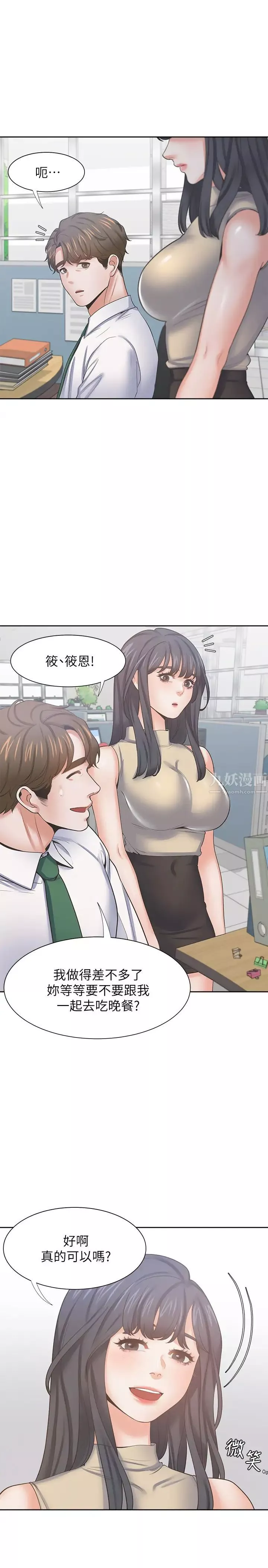 渴望:愛火難耐第42話-被情趣用品嚇到的芝熙