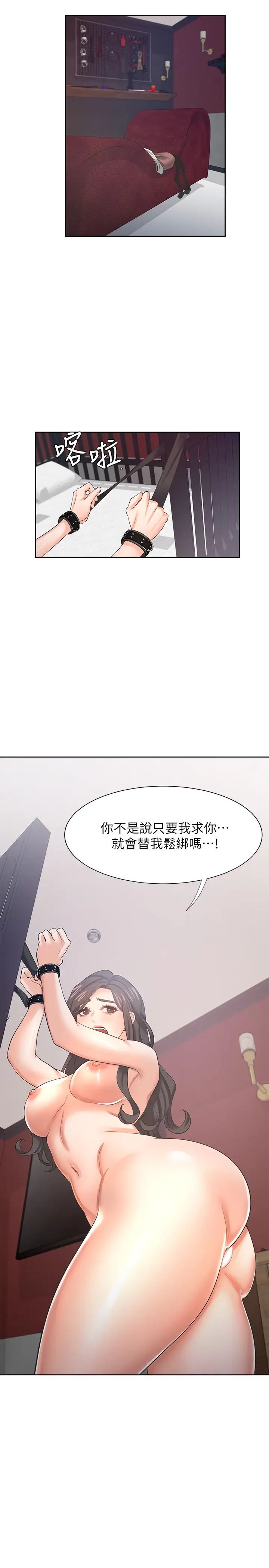 渴望:爱火难耐第42话-被情趣用品吓到的芝熙