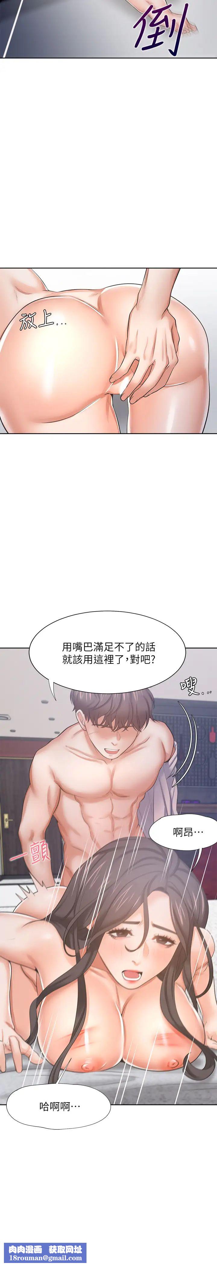 渴望:爱火难耐第43话-乖乖听主人的话