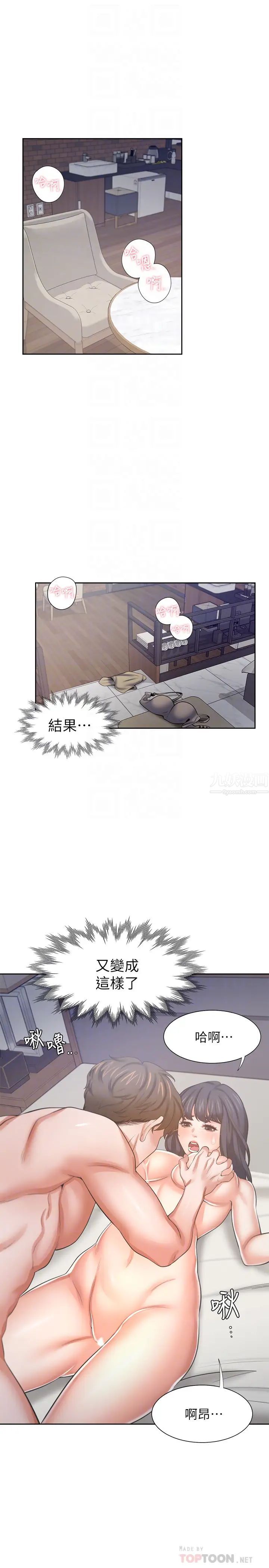 渴望:愛火難耐第44話-第一次從後面來…!