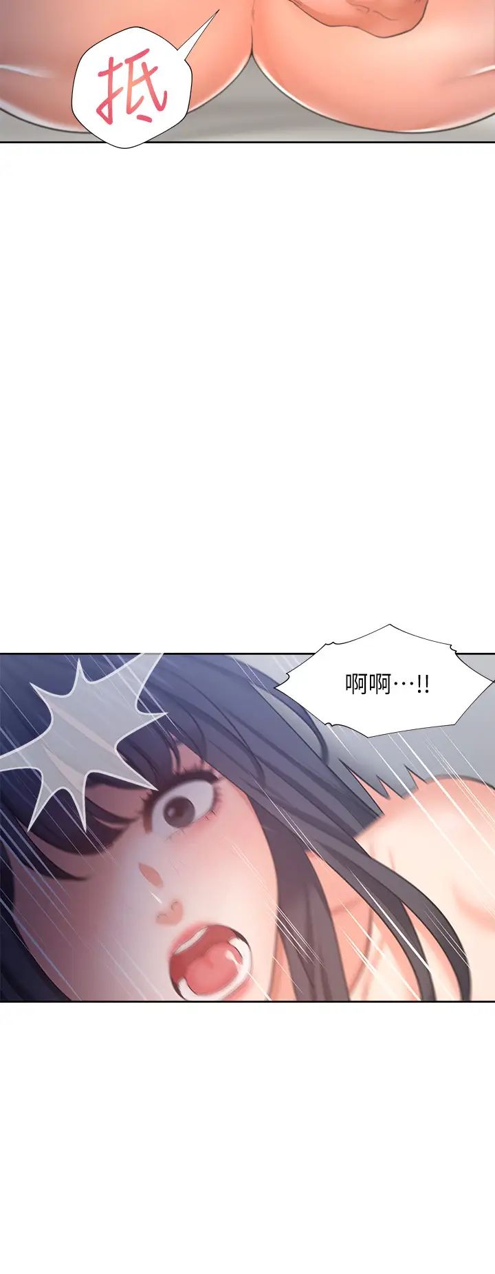渴望:愛火難耐第44話-第一次從後面來…!