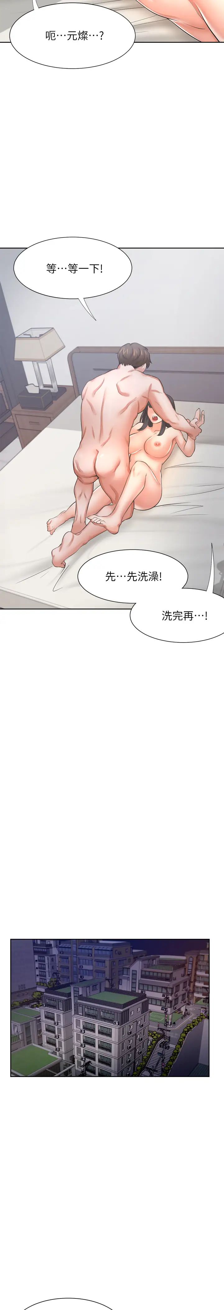 渴望:愛火難耐第44話-第一次從後面來…!