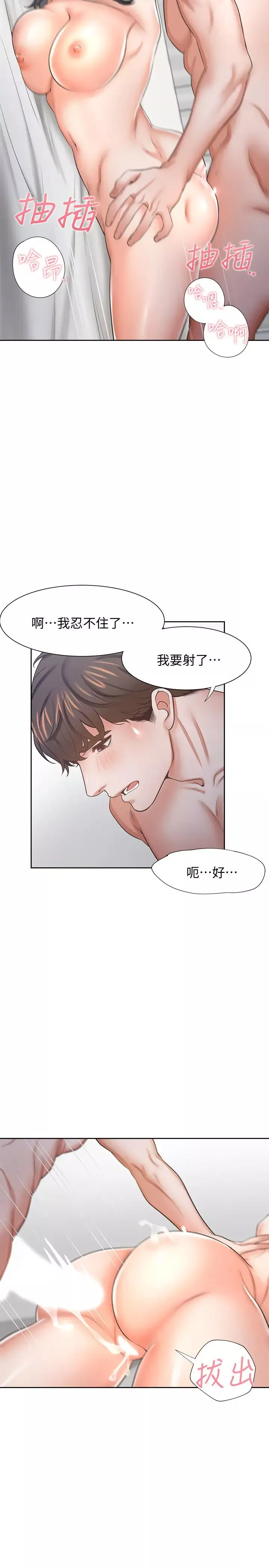 渴望:愛火難耐第45話-在公司爆發性慾的筱恩