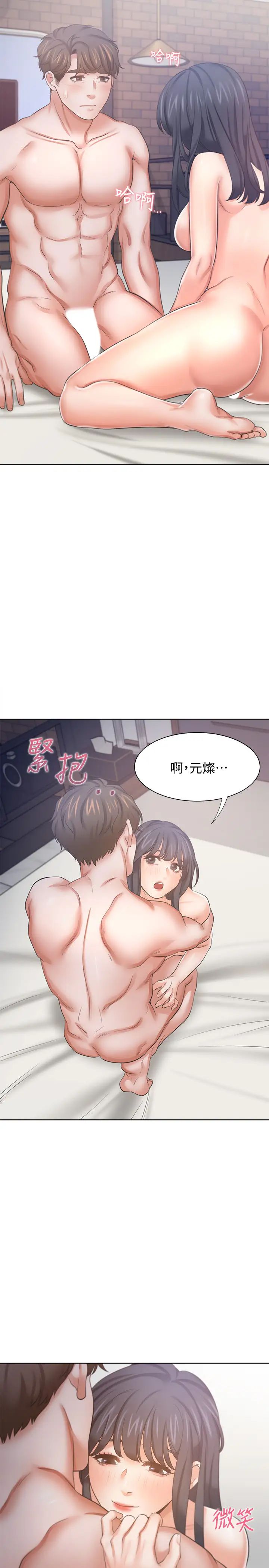 渴望:爱火难耐第45话-在公司爆发性慾的筱恩