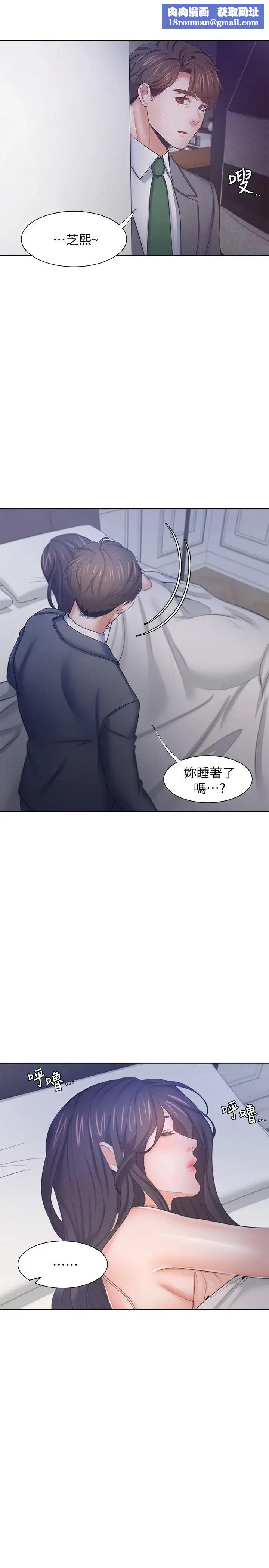渴望:爱火难耐第45话-在公司爆发性慾的筱恩
