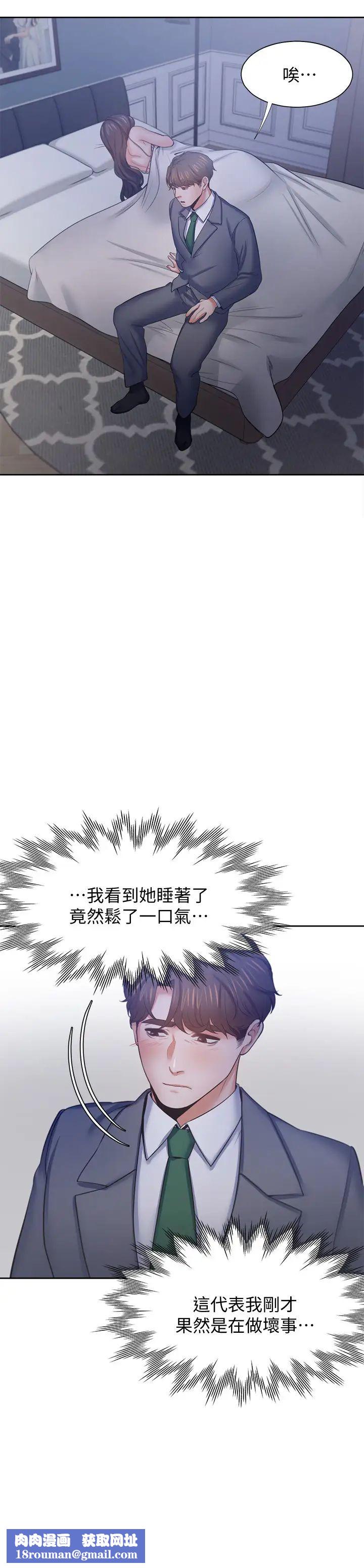 渴望:愛火難耐第45話-在公司爆發性慾的筱恩