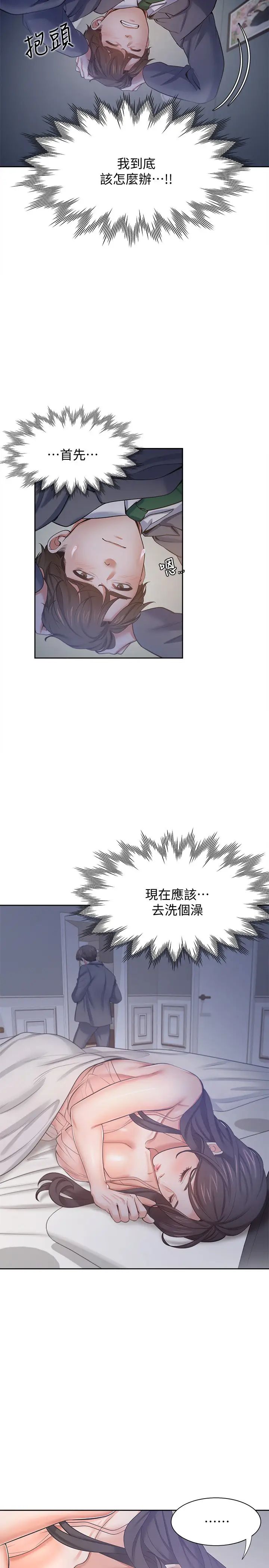 渴望:爱火难耐第45话-在公司爆发性慾的筱恩