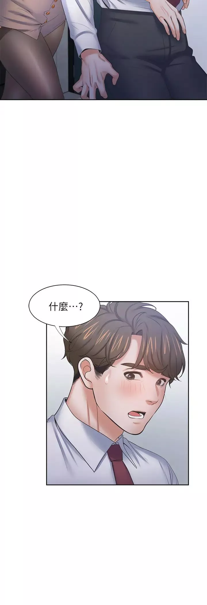 渴望:愛火難耐第45話-在公司爆發性慾的筱恩