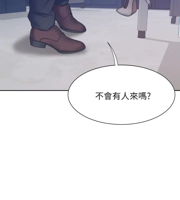 渴望:愛火難耐第45話-在公司爆發性慾的筱恩