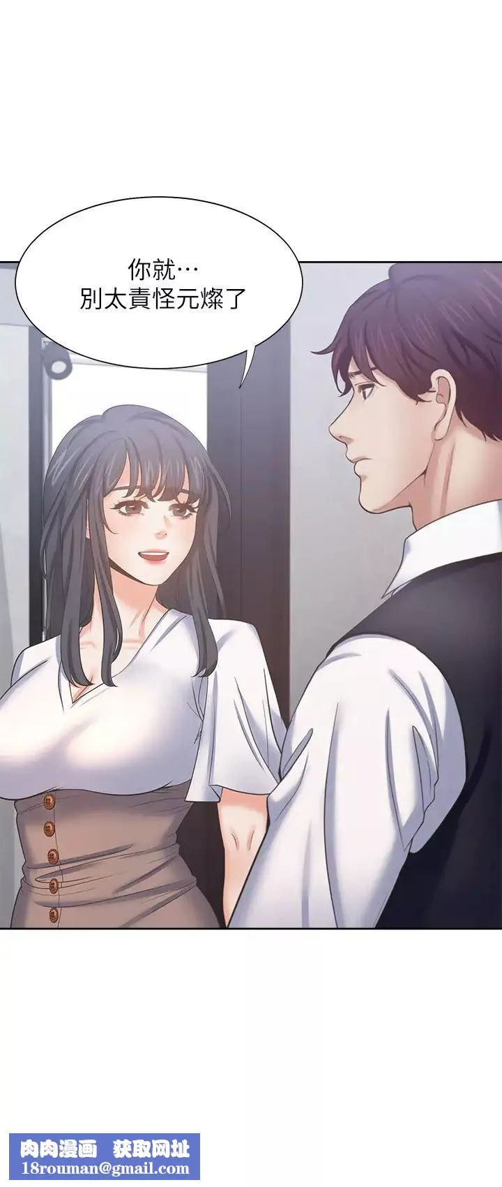 渴望:愛火難耐第46話-今天可以射裡面