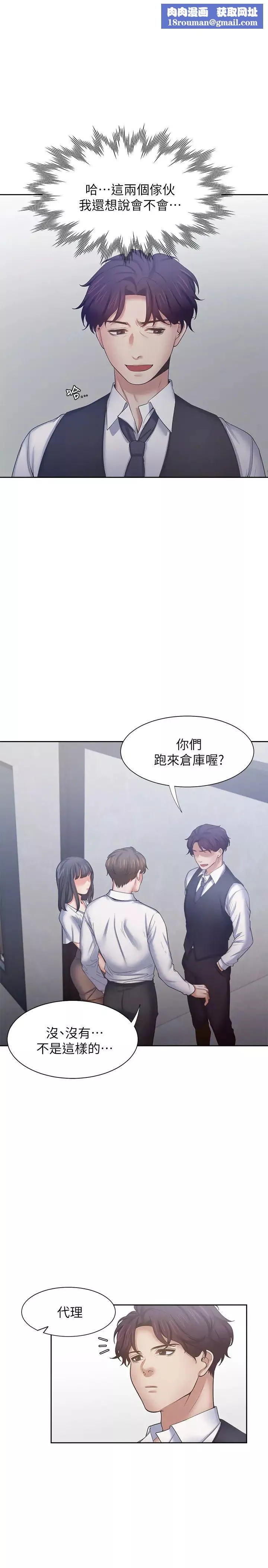 渴望:愛火難耐第46話-今天可以射裡面