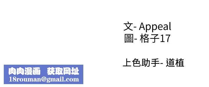 渴望:愛火難耐第46話-今天可以射裡面