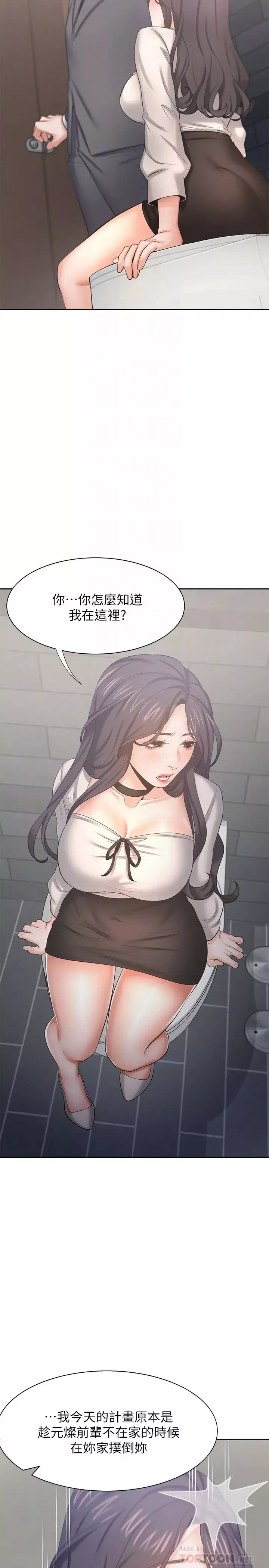 渴望:愛火難耐第47話-玄彬的遊戲重新開始