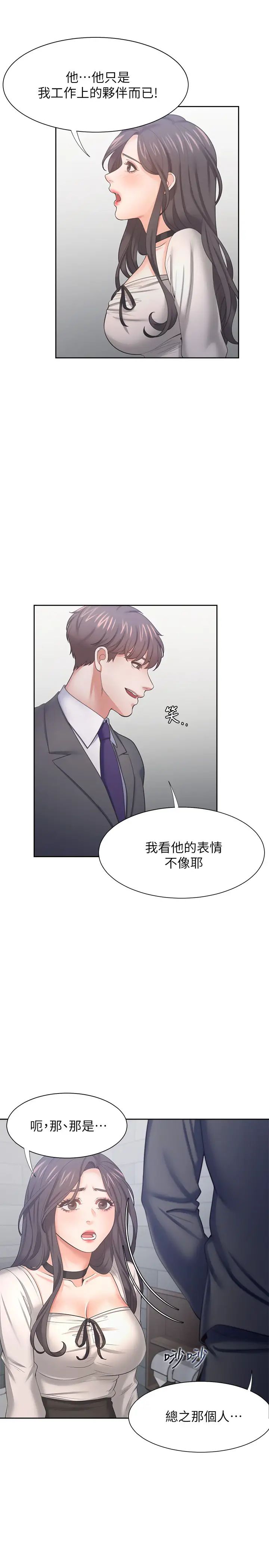 渴望:爱火难耐第47话-玄彬的游戏重新开始