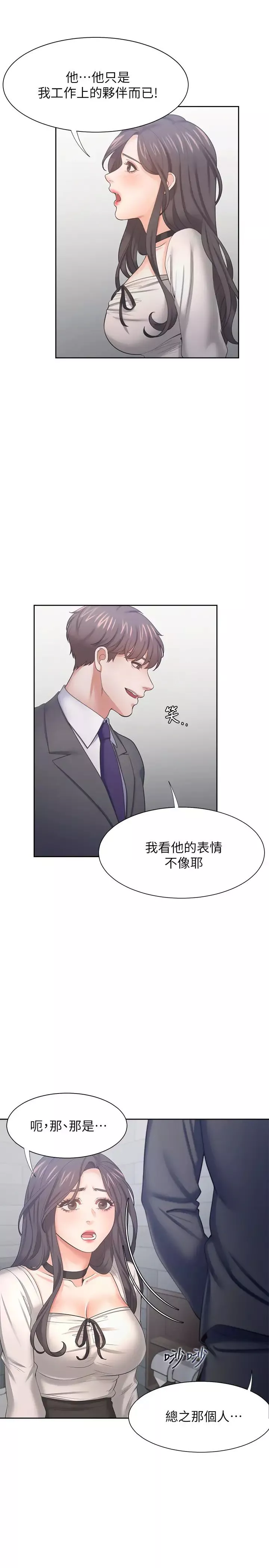 渴望:愛火難耐第47話-玄彬的遊戲重新開始