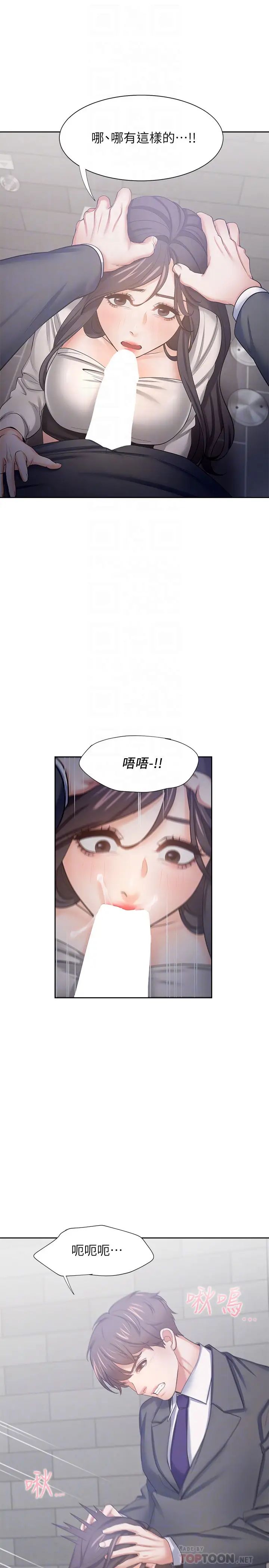 渴望:愛火難耐第47話-玄彬的遊戲重新開始