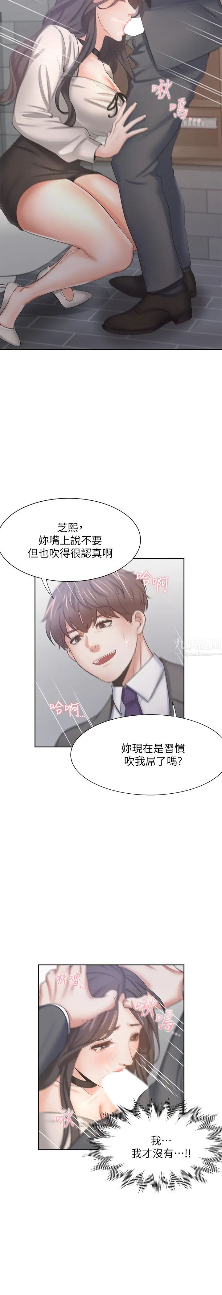 渴望:爱火难耐第47话-玄彬的游戏重新开始