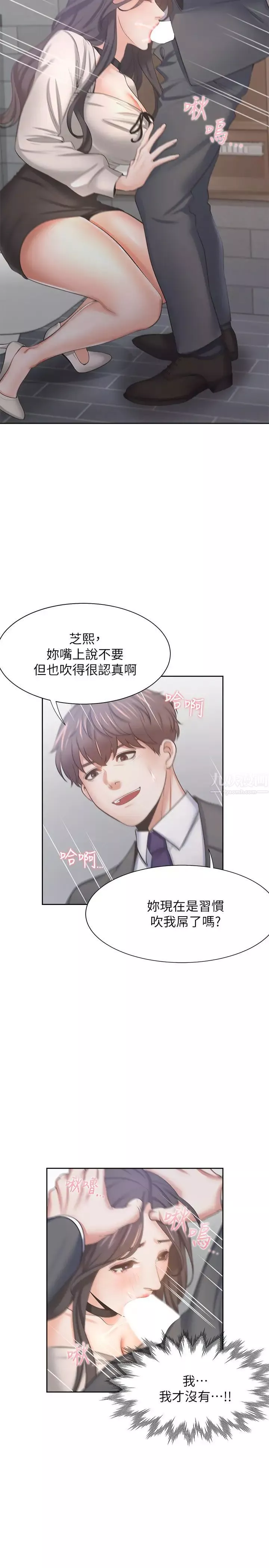 渴望:愛火難耐第47話-玄彬的遊戲重新開始