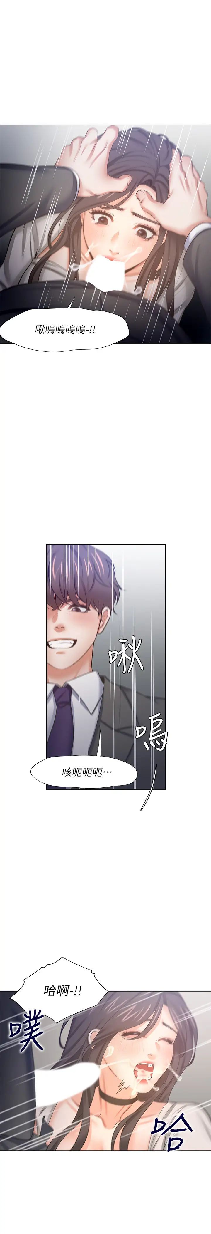 渴望:愛火難耐第47話-玄彬的遊戲重新開始