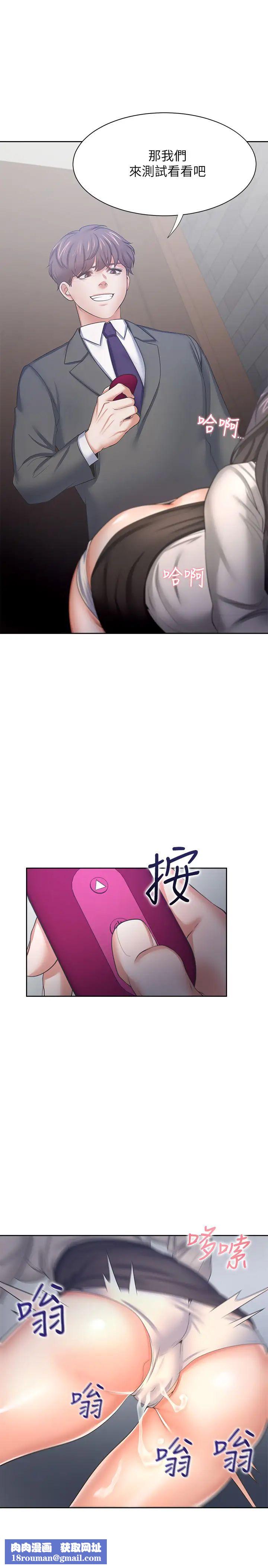 渴望:愛火難耐第47話-玄彬的遊戲重新開始