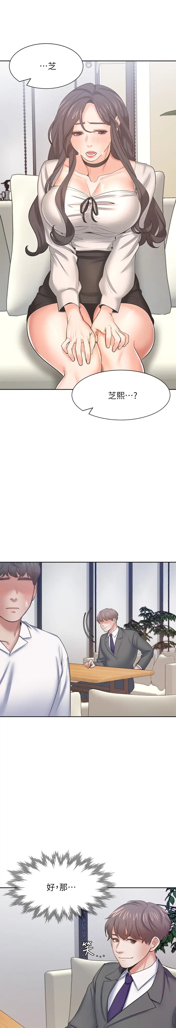 渴望:愛火難耐第47話-玄彬的遊戲重新開始