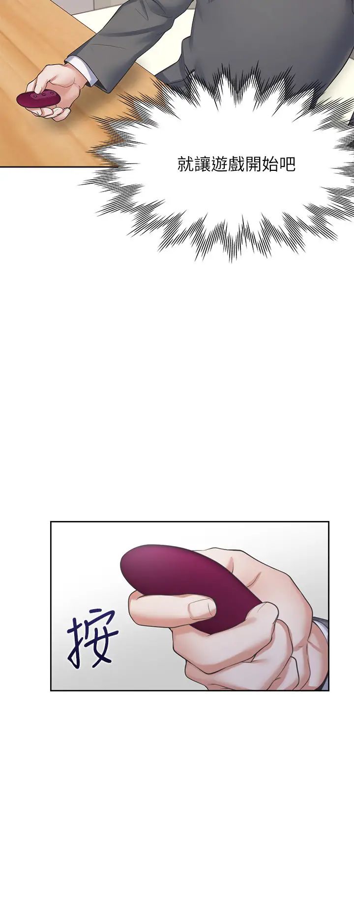 渴望:爱火难耐第47话-玄彬的游戏重新开始