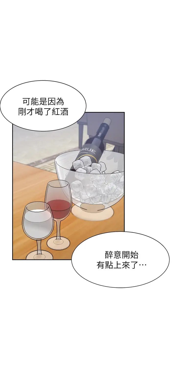 渴望:爱火难耐第47话-玄彬的游戏重新开始