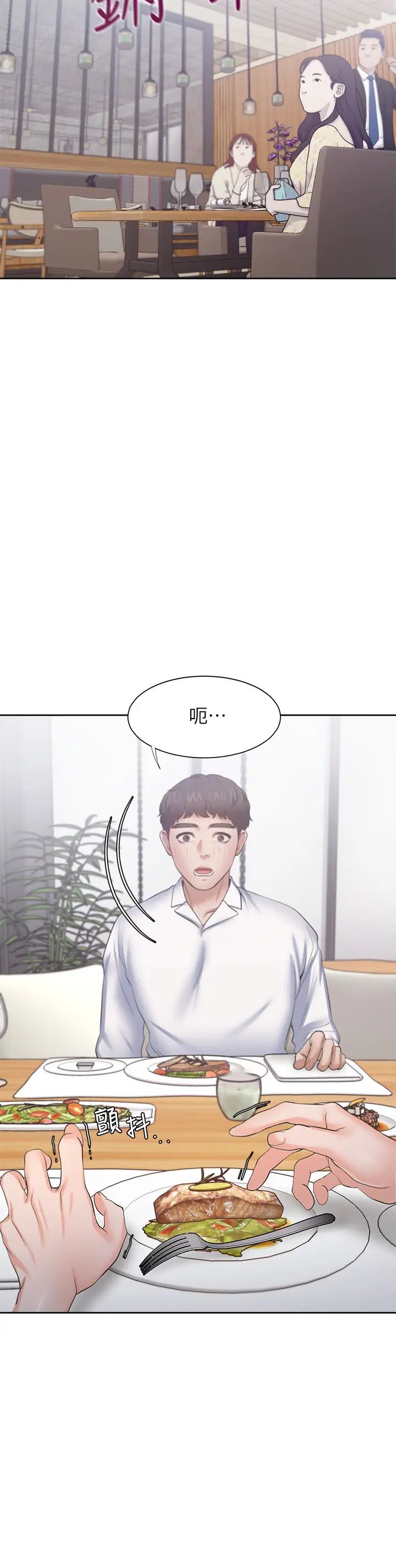 渴望:爱火难耐第47话-玄彬的游戏重新开始