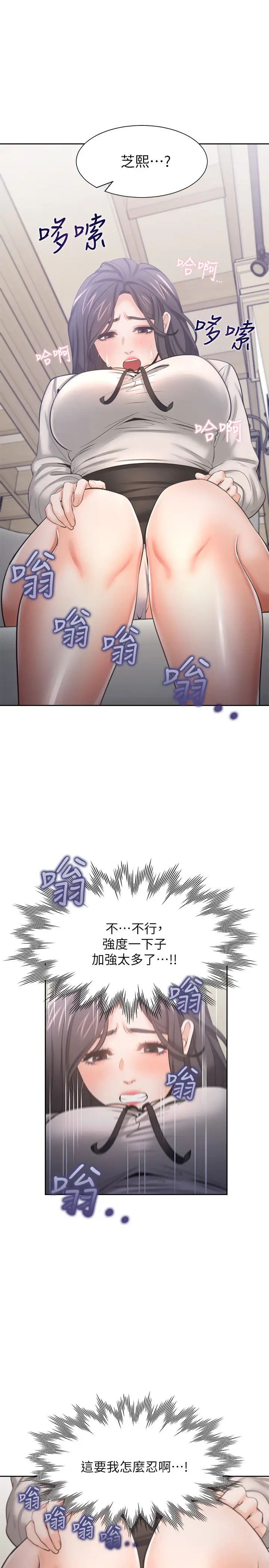 渴望:愛火難耐第47話-玄彬的遊戲重新開始