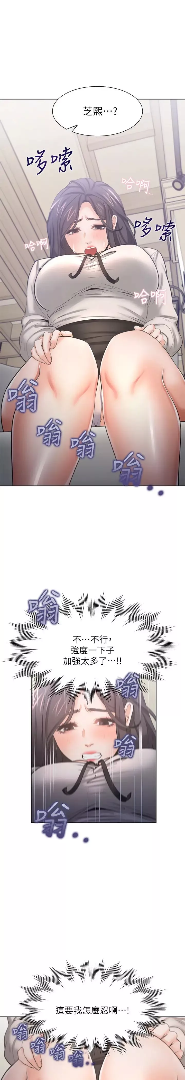 渴望:愛火難耐第47話-玄彬的遊戲重新開始