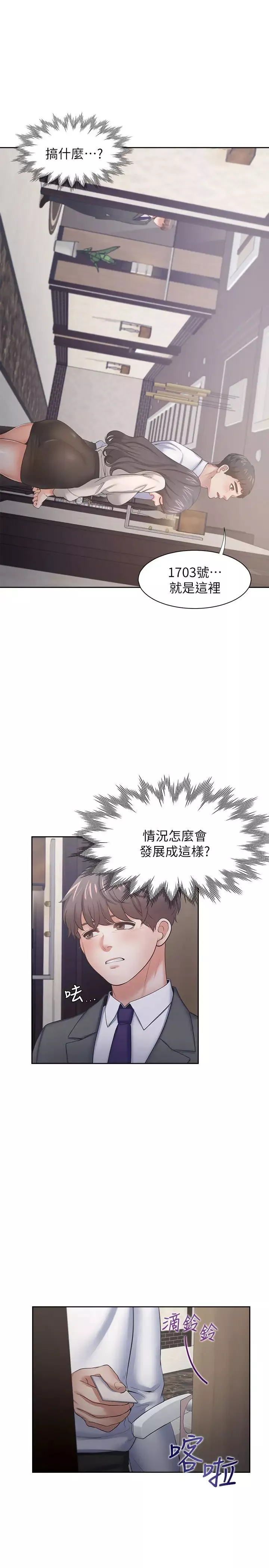渴望:愛火難耐第48話-忘不了的那一晚