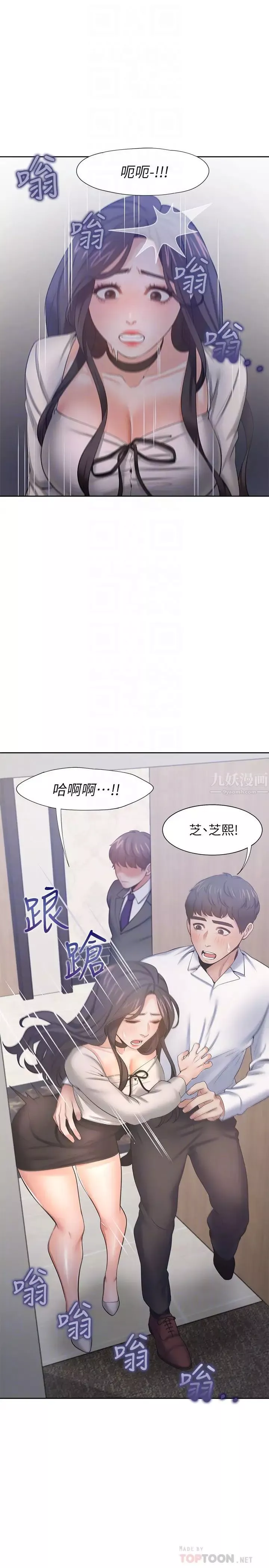 渴望:愛火難耐第48話-忘不了的那一晚