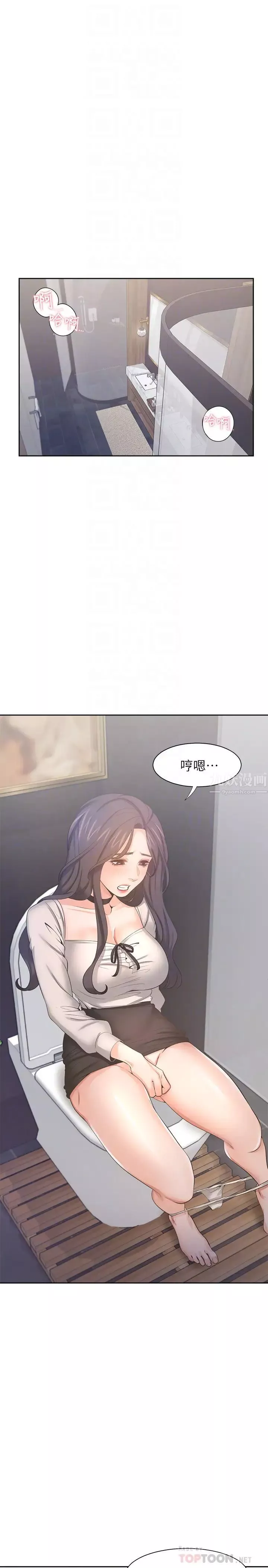 渴望:愛火難耐第48話-忘不了的那一晚