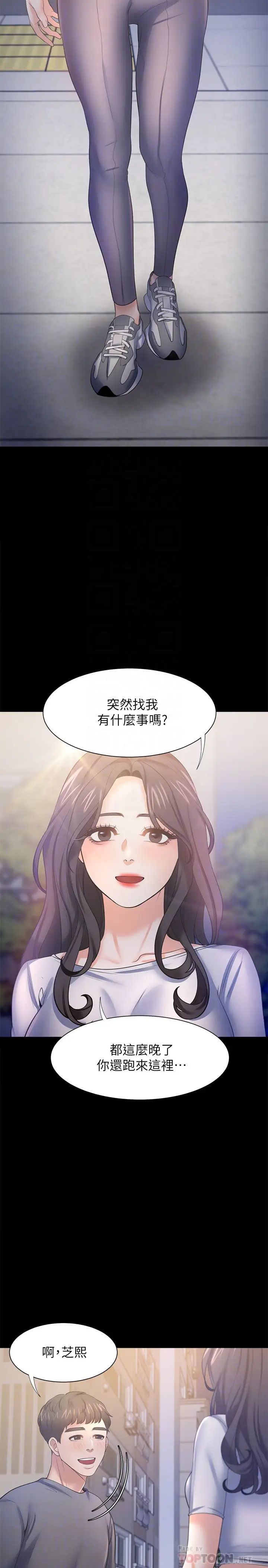 渴望:愛火難耐第48話-忘不了的那一晚